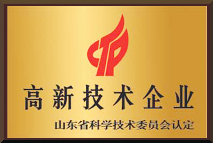 威力重工高新技術(shù)企業(yè)